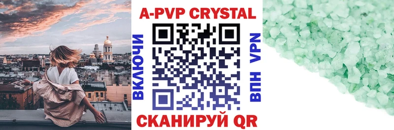 Альфа ПВП СК КРИС  купить наркоту  Отрадный 