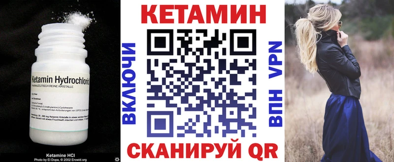 купить наркотик  Отрадный  КЕТАМИН VHQ 