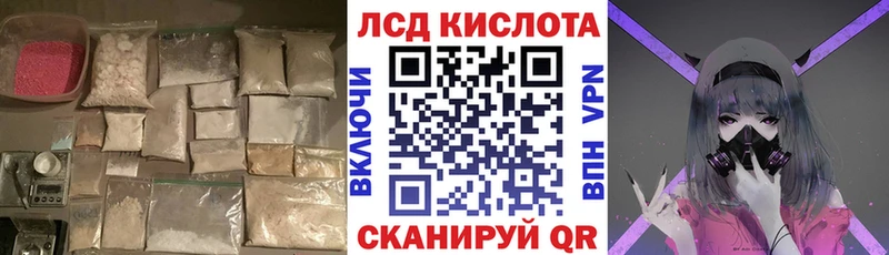 LSD-25 экстази кислота  Отрадный 