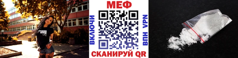 Мефедрон мука  цена   Отрадный 