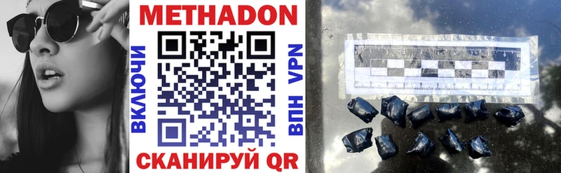 дарнет шоп  Отрадный  Метадон methadone 